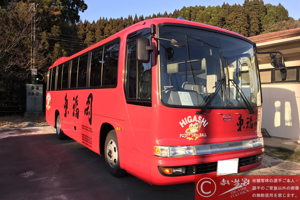 お知らせ 東福岡高等学校サッカー部のチームバスが新車になりました 赤い彗星 東福岡高校サッカー