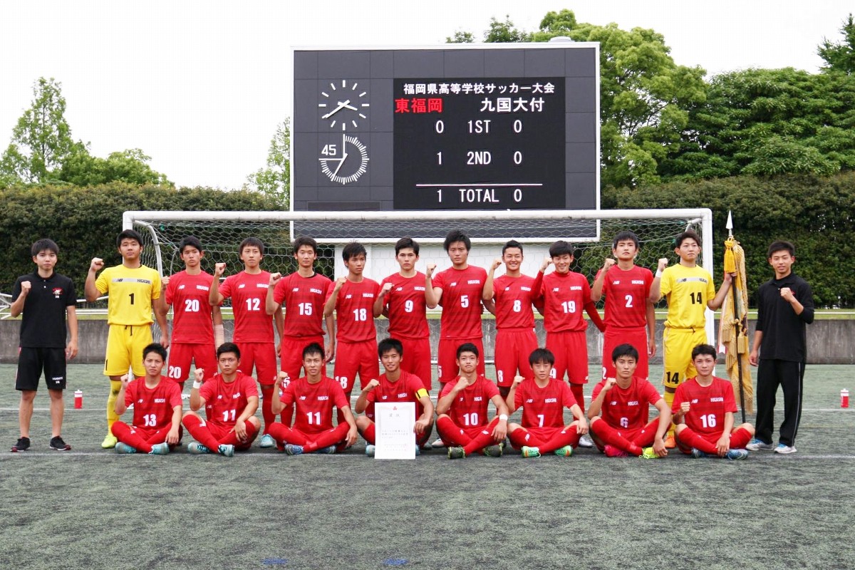 結果 平成28年度福岡県高校サッカー大会 決勝 赤い彗星 東福岡高校サッカー