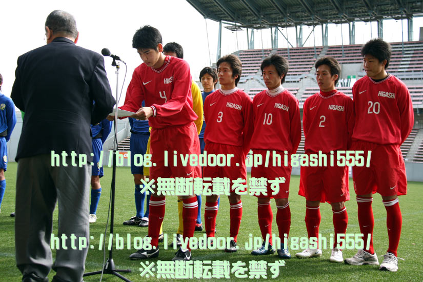平成20年度第30回九州高校U-17サッカー大会優勝校東福岡